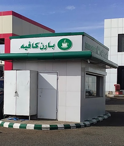 بارنز كافيه