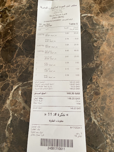 Comentarii opinii despre أسماك أمي العودة