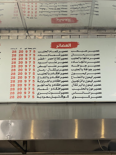 Opinii despre شاورما وفلافل شربات جنى în ينبع - الضيافة