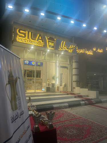 مطعم رز سيلا - الضيافة