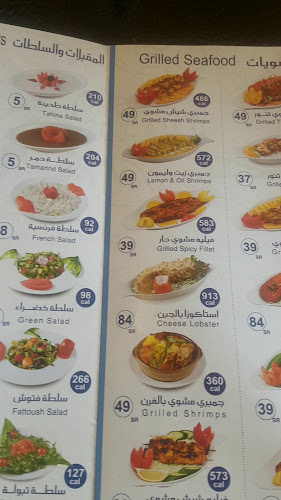 Bahrya مطاعم بحرية الهجرة