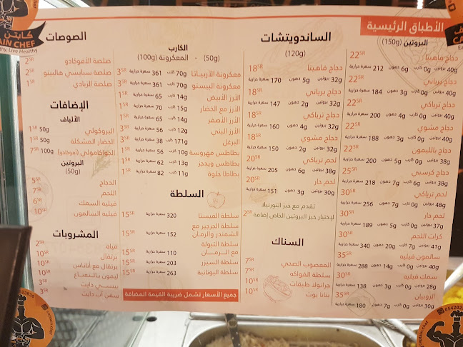 Comentarii opinii despre كابتن شيف الدائري | Captain Chef Aldaayiri