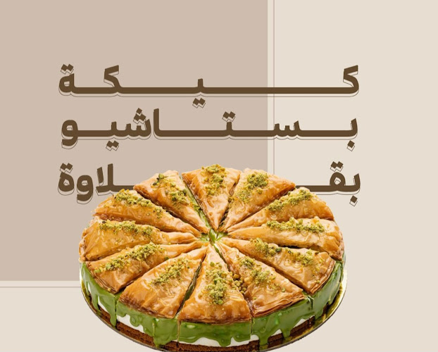 كوفي آرت بون - الضيافة