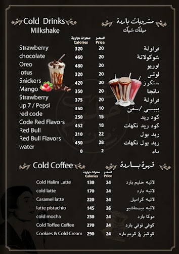 مقهى حليم زمان