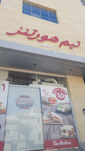 Comentarii opinii despre تيم هورتنز