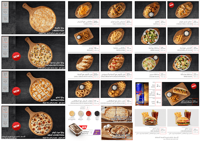 فن تايم بيتزا - جدة