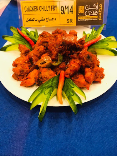 مطعم ركن هندي - الباحة