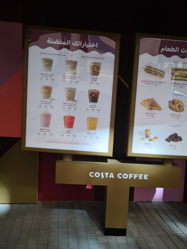 Costa Coffee - الضيافة