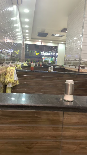 مطعم بيت البخاري