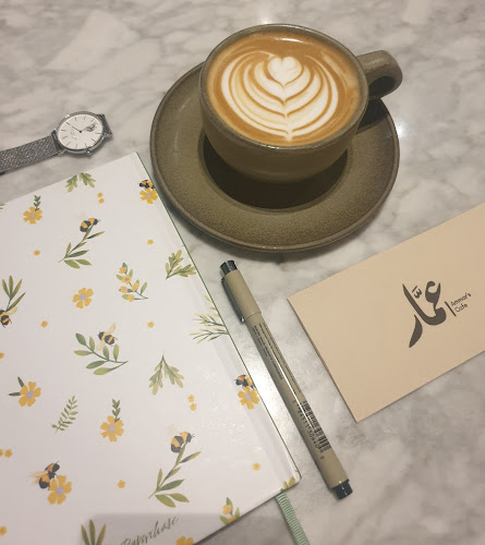 عمَّار كافيه - الضيافة