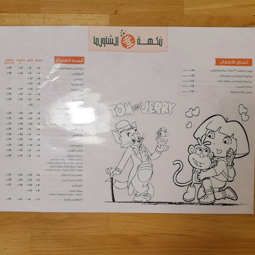 مطعم طشه مصريه - الضيافة