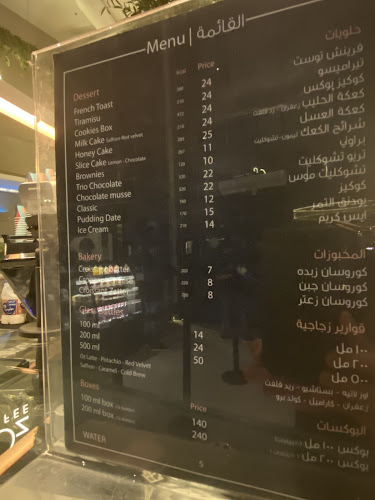 Comentarii opinii despre ايت اوز كوفي | 8oz Coffee