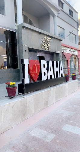 مقهى كرلمة (شمس القهوة سابقاً) - الباحة