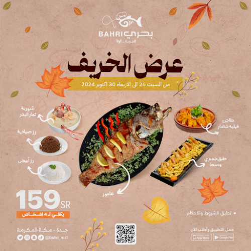 Comentarii opinii despre مطعم بحري للأسماك