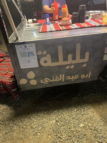 Opinii despre بليلة أبوعبدالغني în جدة - الضيافة