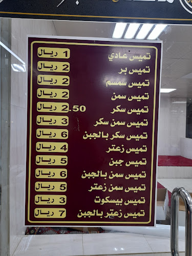 فوال الجره الذهبية المزاحمية