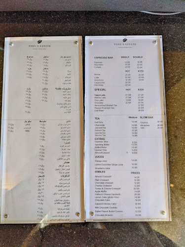 توبيز استيت