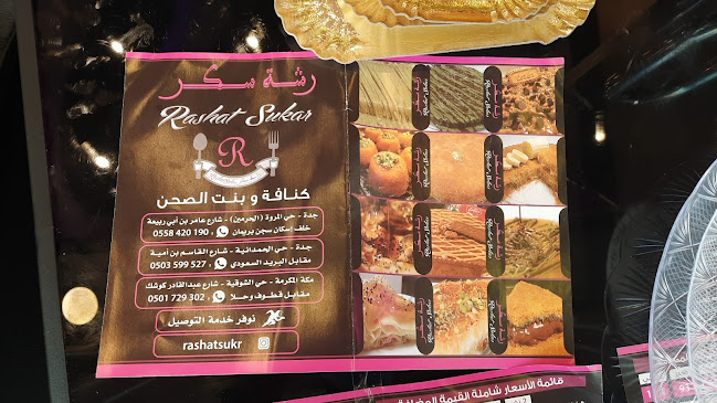 J675+CMR، المروة، جدة 23545