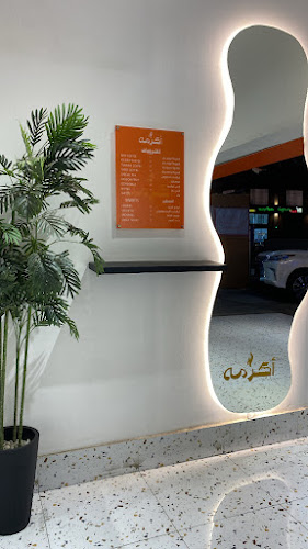 قهوة مختصه اكرمه - جدة