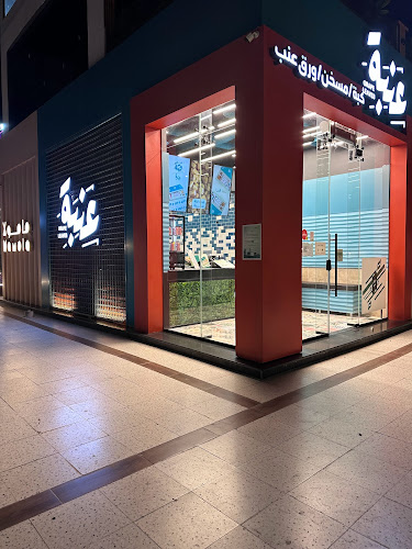 Opinii despre عنبة în نجران - الضيافة