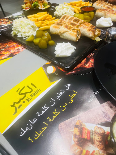 الكبير بيسترو لبناني - الرياض