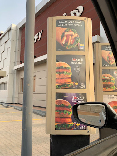 هرفي 285 - المزاحمية