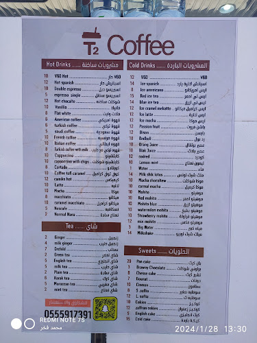 Opinii despre تي تو كافي T2 Coffee în عرعر - الضيافة
