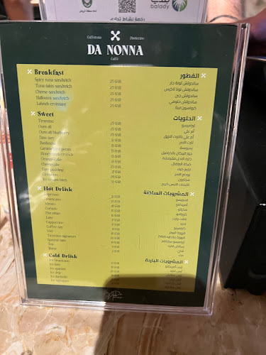 Opinii despre Da nonna Alnakeel în الرياض - الضيافة