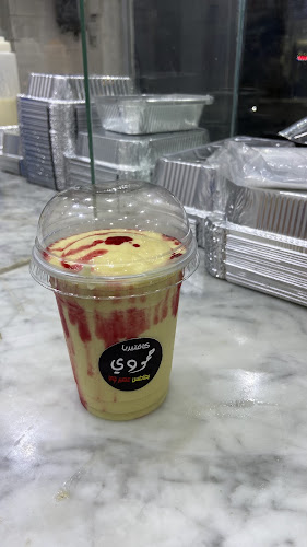 كافتيريا حمودي لعصير الجي والبطاطس - مكة