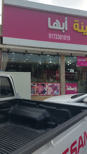 مطعم المدينة البخاري