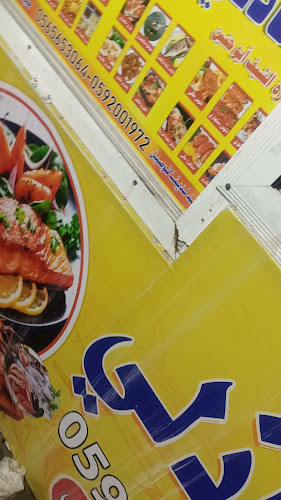 Comentarii opinii despre محل الشاذلي للاسماك ابو حنين