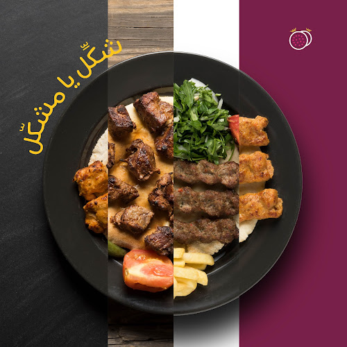 المشوى العنابي