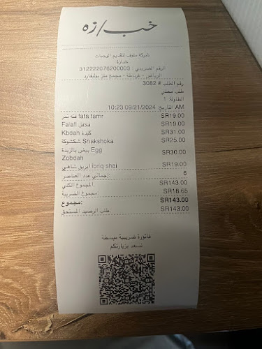 3721 وادي رماه، غرناطة، الرياض 13241 6495،، الرياض 87711