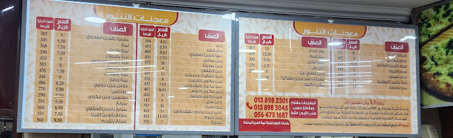 مخابز و حلويات حارة رحال - الضيافة