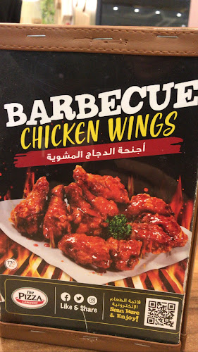 بيتزاء كومباني - الرياض