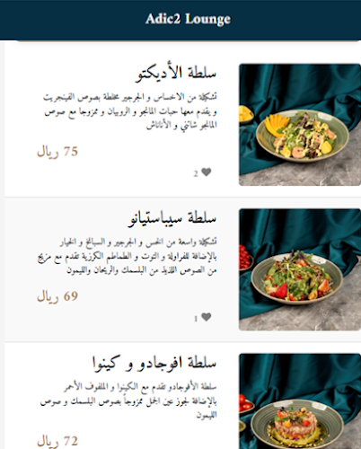 Adic2 La Cabana Restaurant & Coffee - الضيافة