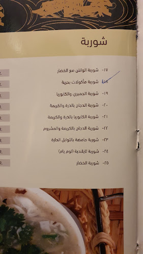 ALFREEJ ALAWAL | الفريج الأول - بيشة