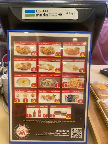 دجاج مبين 5 ,الصفا - الضيافة