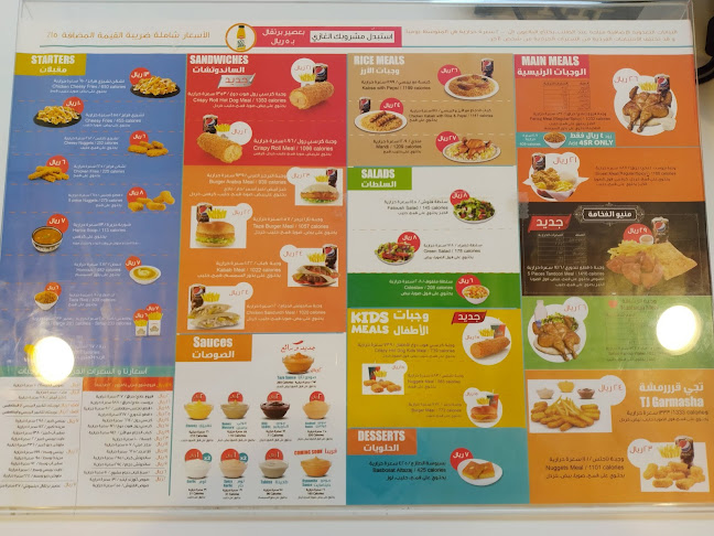 Comentarii opinii despre الطازج