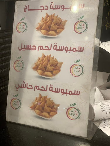 2F47+V53، طريق الملك فهد، وسط المدينة، الباحة 65522