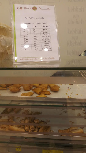 Harmony Food - الدمام