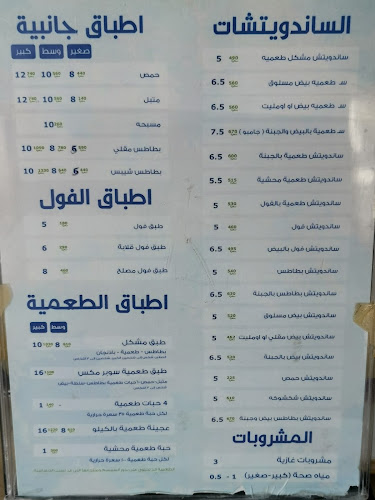 Opinii despre بيت الطعمية | الأربعين în جدة - الضيافة