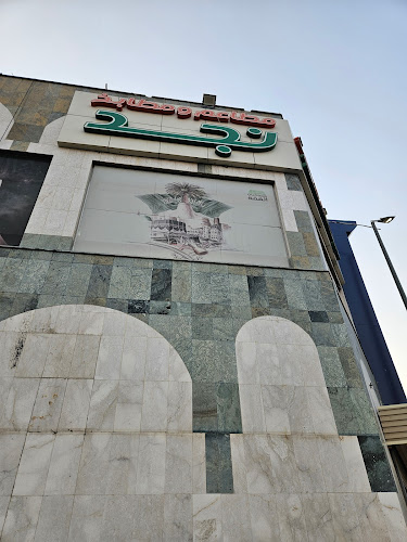 ابراهيم الخليل، الشوقية، مكة 24351