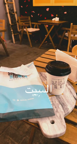 سكة كرك - الضيافة