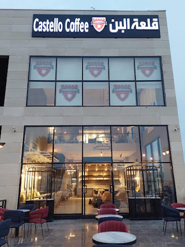 Castello Coffee Salam || قلعة البن السلام