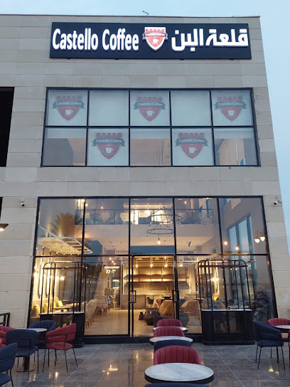 Castello Coffee Salam || قلعة البن السلام