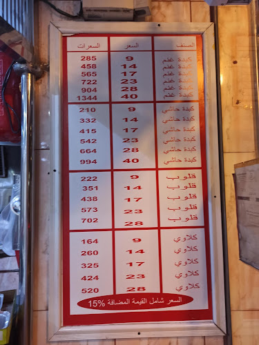 بيت الكبدة - الضيافة