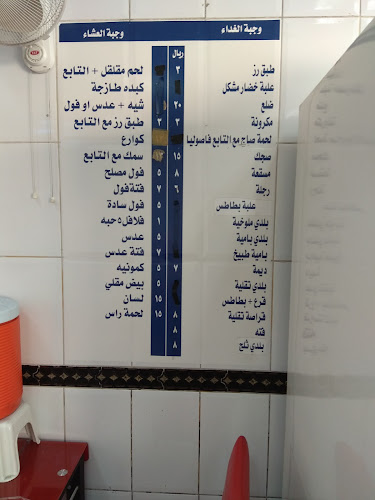 Comentarii opinii despre مطعم وفوال الخرطوم