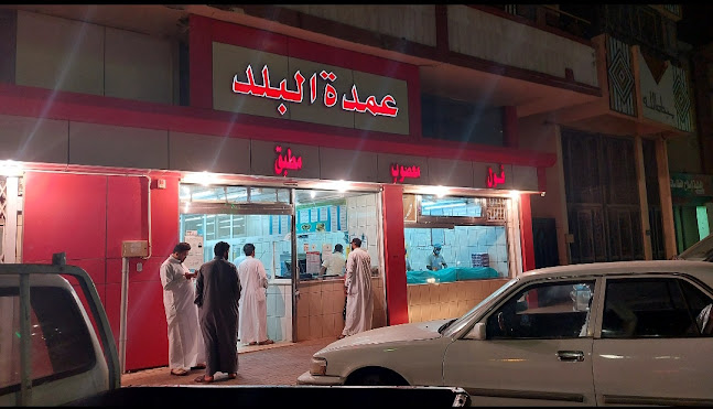 مطعم عمدة البلد - بلجرشي