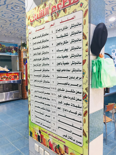 Al Jalsa Street, النخيل، بيشة 67716